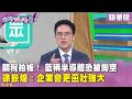 台美關稅調整