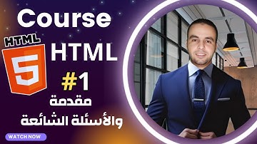 #1 كورس html5 كامل بالعربي | مقدمة والأسئلة الشائعة