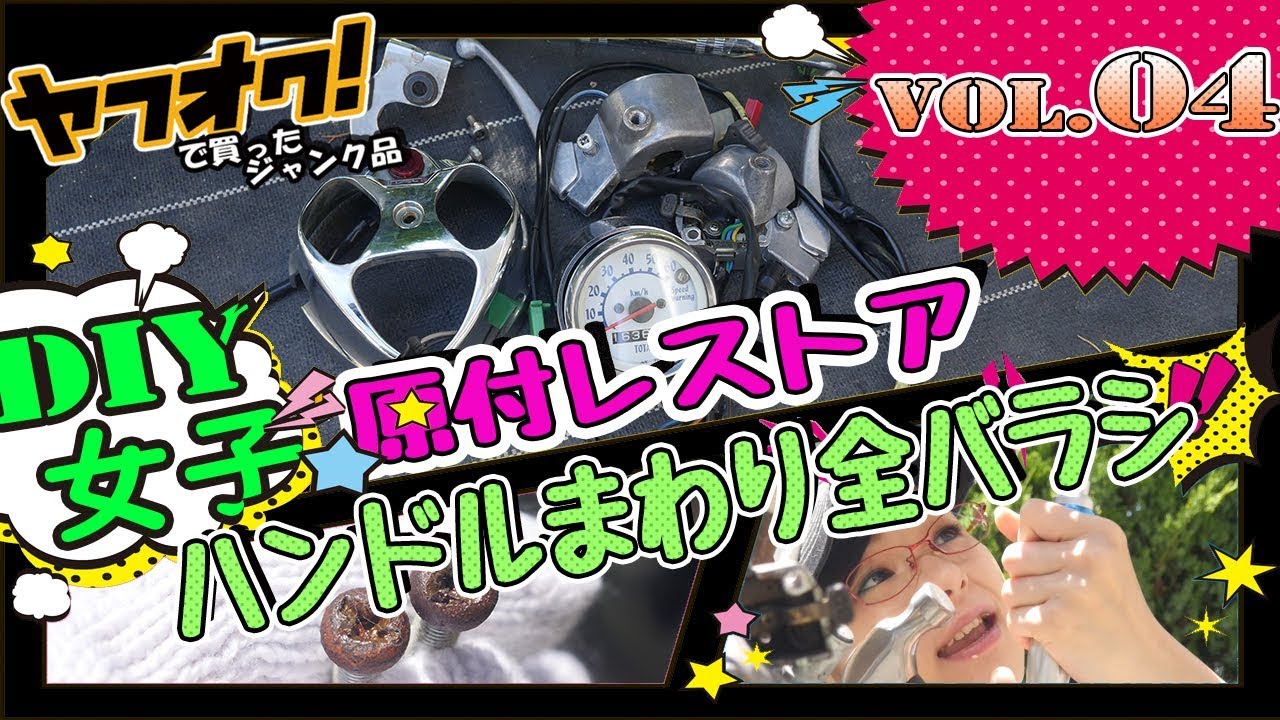 ヤマハ　原付　ビーノ　部品取り ヤマハ ビーノ 純正部品 | バイクパーツ通販 Webike