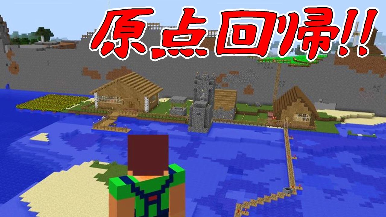 たこらいす ほのぼのマイクラゆっくり実況 ｐａｒｔ４０６ マインクラフト ふるさとの村再建計画がついに D Youtube