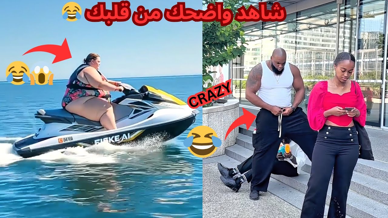 فديوهات تيك توك مضحكة جداً 2025 #13 اضحك من قلبك😂😂