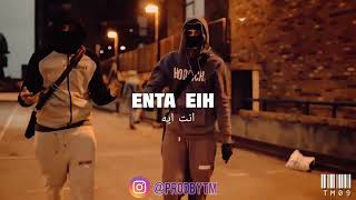 Enta Eih (feat. Naz Dej) [DRİLL REMİX] (Prod. by TM)