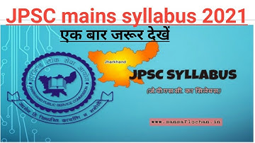 JPSC mains ka syllabus | | Examination pattern | | 2021 Jpsc| |