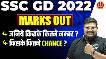 SSC GD 2022 Written Marks Released | SSC GD 2022 ScoreCard | SSC GD 2022 Written Cut Off