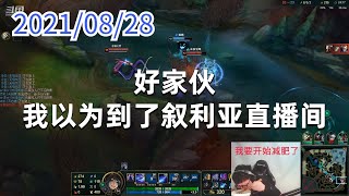 东北大鹌鹑0828P2刀妹:好家伙,我以为到了叙利亚直播间
