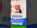 Ssc gd joining letter 23.12.24 💌 rozgar mela lucknow #assamrifles #sscgd2024 #indianarmy #rozgarmela