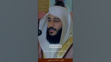 عبدالرحمن العوسي | ﴿يَوۡمَ تَكُونُ ٱلسَّمَآءُ كَٱلۡمُهۡلِ﴾ | ما تيسر من سورة المعارج #quran