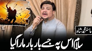 Noha Imam Hussain Master Muhammad Shah Salam Us Pe Jise Baar Baar Mara A 10 Muharram Noha