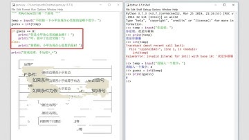 《零基础入门学习Python》 1·6  是时候讲讲代码了