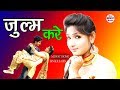 New Mewati Song 2018 #कमार  पे चोटी || Kamar Pe Choti (Full HD Video)  Mor Mewati Music