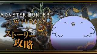【モンハンワイルズ】さようならハンマー、お前はクビだ【4日目】
