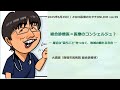 総合診療医＝医療のコンシェルジュ？　身近な”困りごと”をつなぐ、地域の頼れる存在