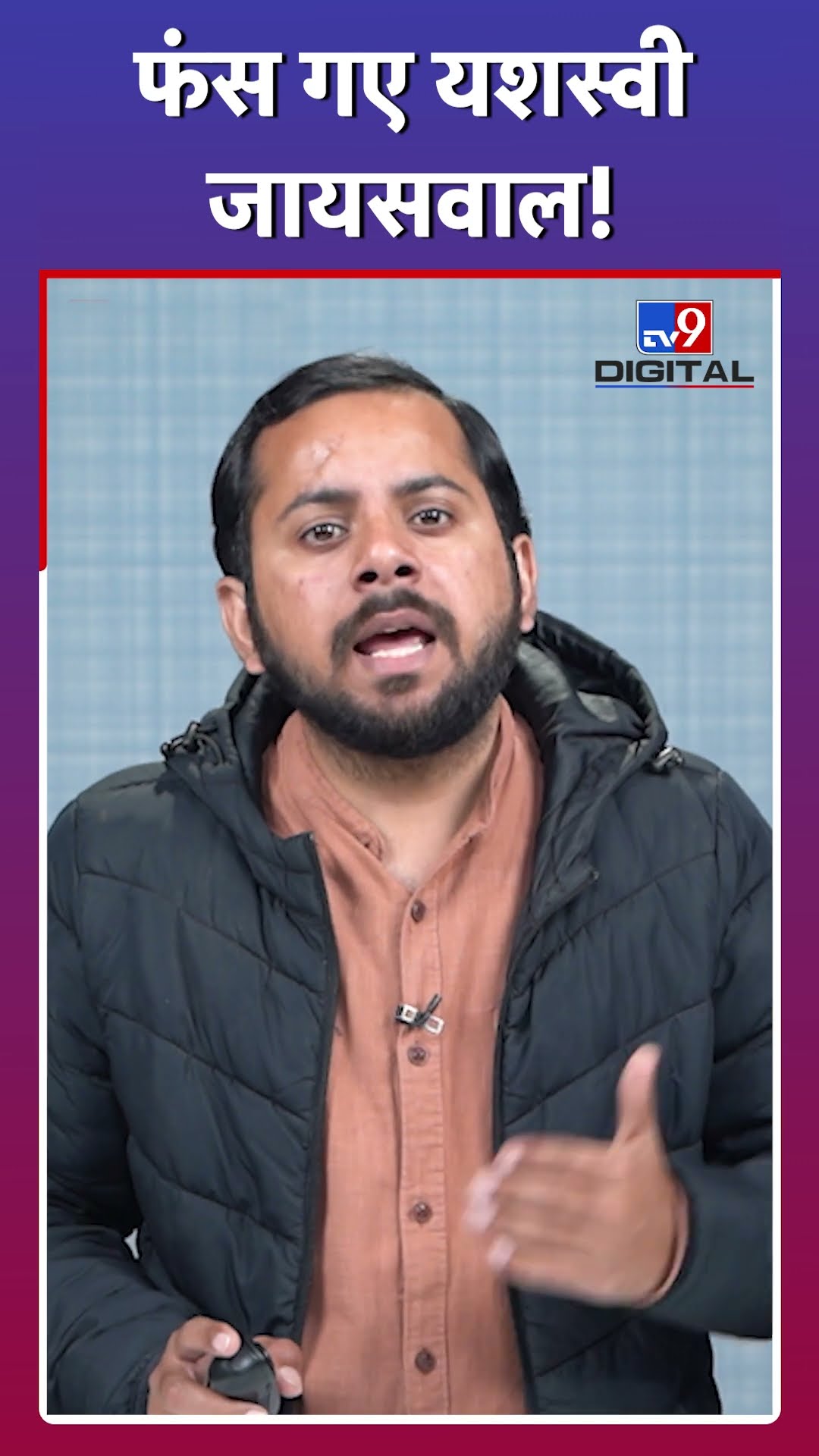 Yashasvi Jaiswal को क्यों Champions Trophy से किया गया बाहर #tv9d #Shorts