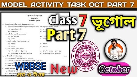 Class-7 Geography Model Activity Task Part-7 October || সপ্তম শ্রেণীর ভূগোল অ্যাকটিভিটি টাস্ক পর্ব 7