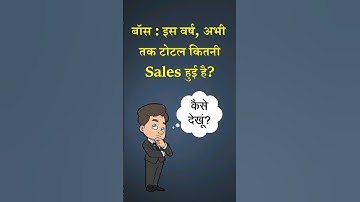 View Sales Report in Tally Prime| Sales Register in Tally| Tally Total Sales #sales #tranding #gk