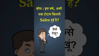 View Sales Report in Tally Prime| Sales Register in Tally| Tally Total Sales #sales #tranding #gk