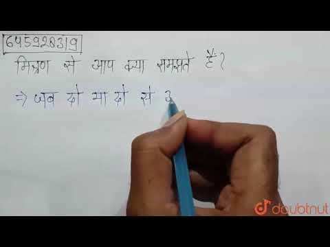 वीडियो: समझना: मिक्स क्या होते हैं?