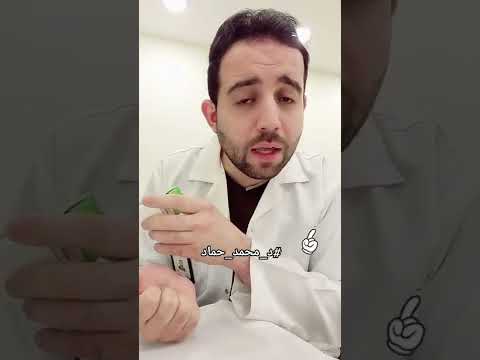   علاج آمن وفعال مضاد للكدمات والتورم ومضاد للالتهابات ومسكن آلام