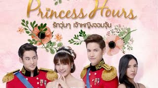 Princess Hours Ep16 (Thailand Version) Tagalog