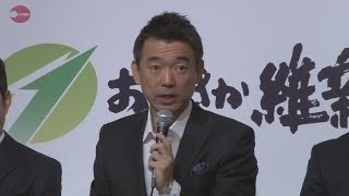 「おおさか維新」結党 橋下氏が代表「二極つくる」