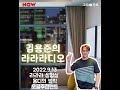 2022 9 13 김용준의 라라라디오 라라라 실험실 용디의 벌칙의 오글주접 멘트
