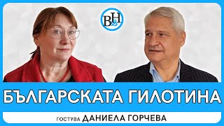 Как гражданите да декомунизираме България?