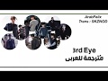 Stray Kids 3rd Eye Arabic Sub 