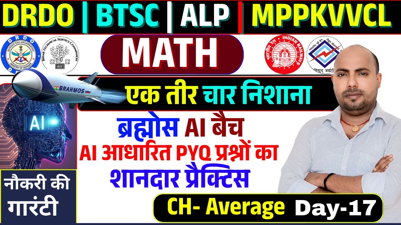 एक तीर 4 निशाना | Day-17 | Math LIVE Class | DRDO BTSC ALP MPPKVVCL | Previous Year Question