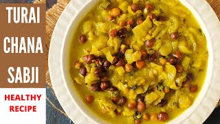 How to make dhaba style Chana Turai Sabzi at home easily
