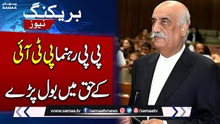 PPP Leader Khursheed Shah Big Statement Regarding PTI Backed Candidates | Election 2024 | SAMAA TV