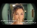 Nancy Ajram Men Nazra Kurdish Subtitles 109