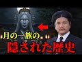 関暁夫「2025年、ついに日本の支配構造が塗り替えられるってわけ」【 都市伝説 予言 ミステリー 】