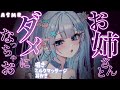 【🩵#ASMR】君の好きな事シてあげる♡【耳かき/吐息/オイルマッサージ/囁き】広告オフ
