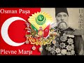 日本語歌詞付き オスマンパシャ行進曲Osman Paşa Marşı プレブネ行進曲Plevne Marşı MAD 
