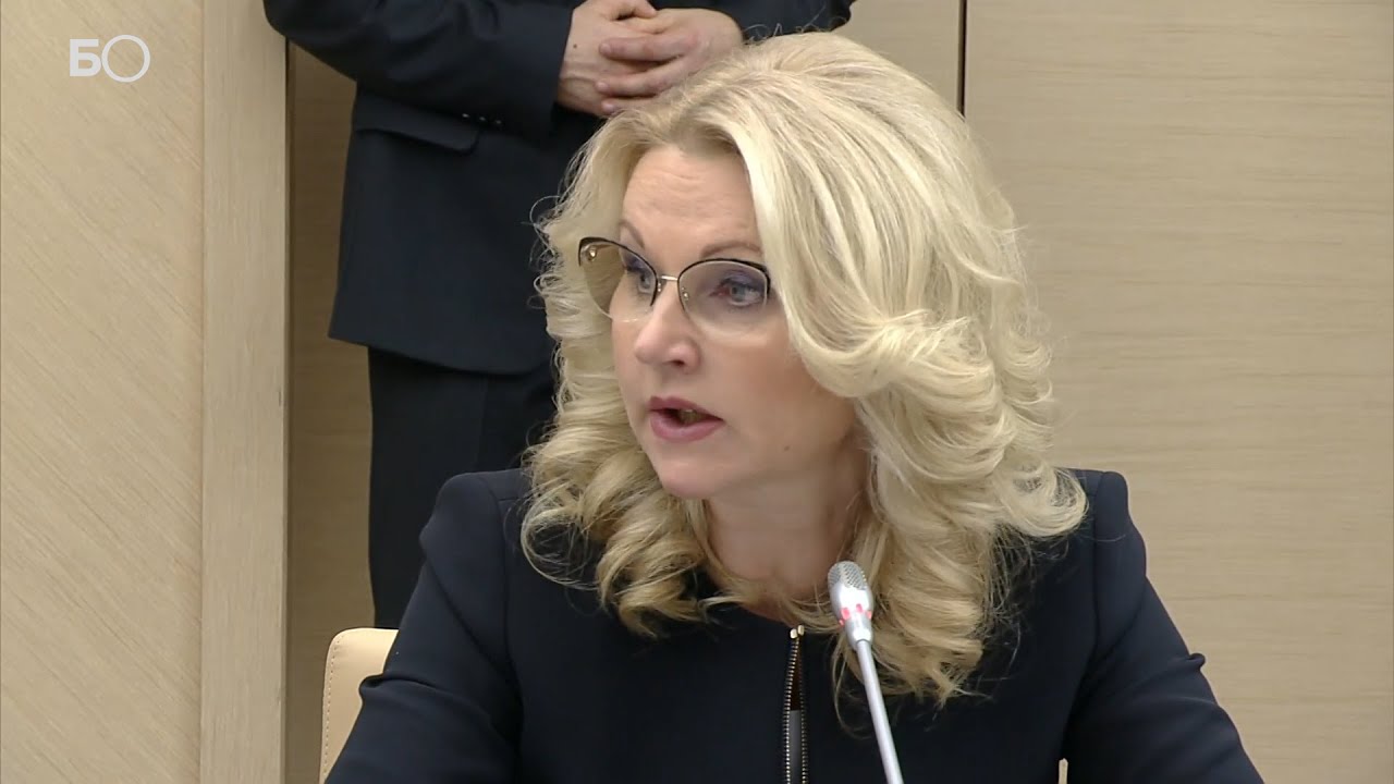 Выступление голиковой о плане смертности