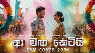 ආ මඟ කටය Aa Maga Ketiyi Edm Remake 2026 Sinhala Edm Remix Sinhala Old Song Remix