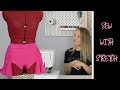 Sew with Stretch! Circle Skirt Dance Briefs with Fishing Line Hem + Tips & Tricks