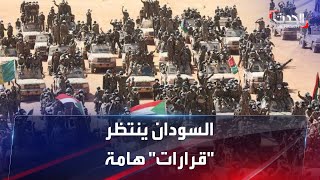 قرارات مرتقبة في السودان.. انتخابات جديدة؟