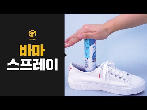 [1분홈쇼핑] 발스멜 빠이~ 바마 신발냄새 제거 스프레이