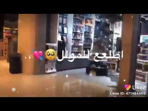 باقي بيتي راح اتخبل