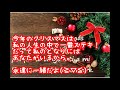 Lección 107　クリスマスカードのメッセージ集☆スペイン語レッスン