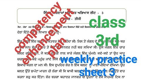 competency enhancement plan,class 3rd,fully solved, weekly practice sheet 3,pseb,2024-25