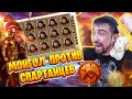 Данлудан выиграл в казино онлайн | Заносы в Mongol и Almighty Sparta от Endorphina Big win Danludan