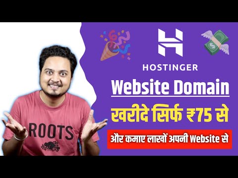 How to Buy Domain from Hostinger 🔥| Domain for Website | Domains