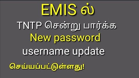 EMIS ல் Teachers username password update
