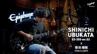 Epiphone Shinichi Ubukata ES-355 ver.02 Impressions feat. 菊池陽報（This is LAST）