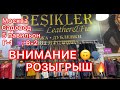 УРА🔥РОЗЫГРЫШ🔥ОТ БЕШИКЛЕР🧡 КУРТКИ 💥ДУБЛЕНКИ 😍.САДОВОД.МОСКВА