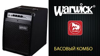 Комбо для бас гитары WARWICK BC20