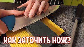 Как заточить нож быстро и просто