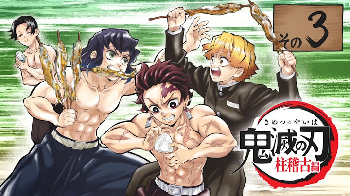 テレビアニメ「鬼滅の刃」柱稽古編 次回予告第三話